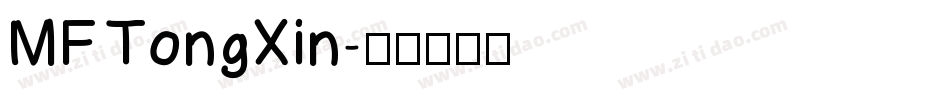 MF TongXin字体转换